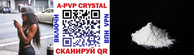 Купить где  Кизилюрт  A PVP кристаллы 