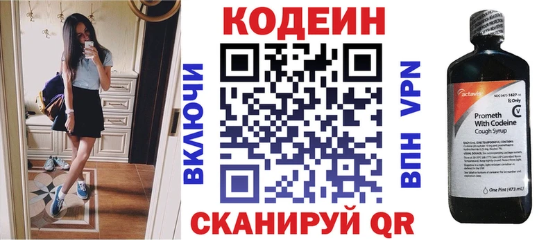 Кодеиновый сироп Lean напиток Lean (лин)  Купить закладки  Кизилюрт 