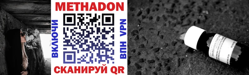 Купить закладки  Кизилюрт  МЕТАДОН VHQ 